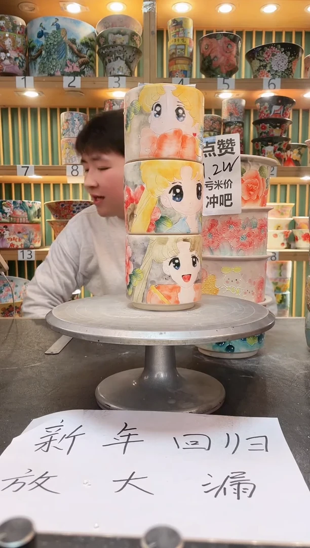 【闪购商品】瓷片默认微瑕一物一拍0808-074