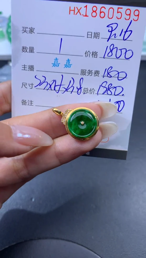 未镶嵌挂件翡翠哈轩 挂件1