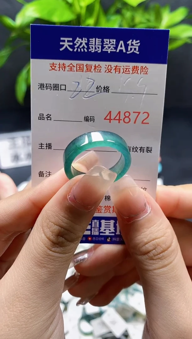 翡翠戒指未镶嵌天然A货翡翠4872