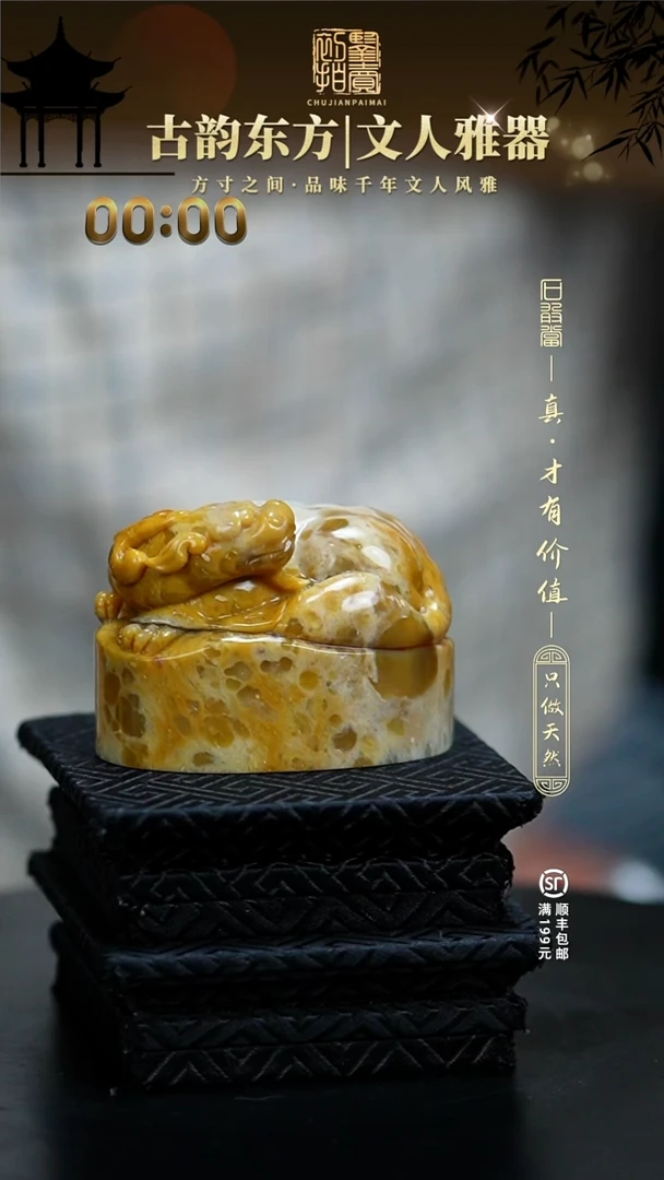 寿山石印石羊*坤00