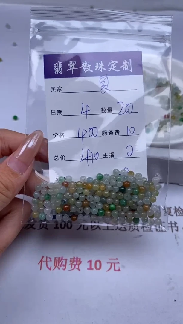 翡翠未镶嵌颈饰夏**光贞城散珠批发DIY编制