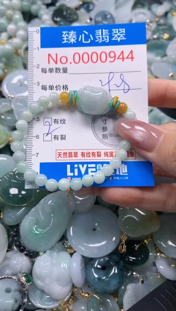 翡翠未镶嵌颈饰含绳000944
