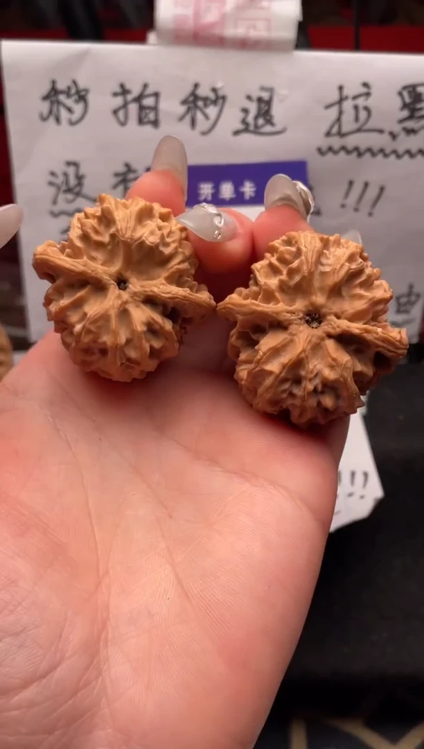 【闪购商品】文玩核桃吊坠149 苹果园 39