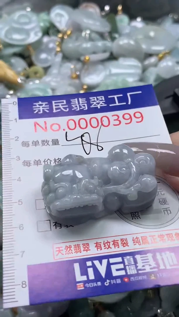 颈饰未镶嵌翡翠398