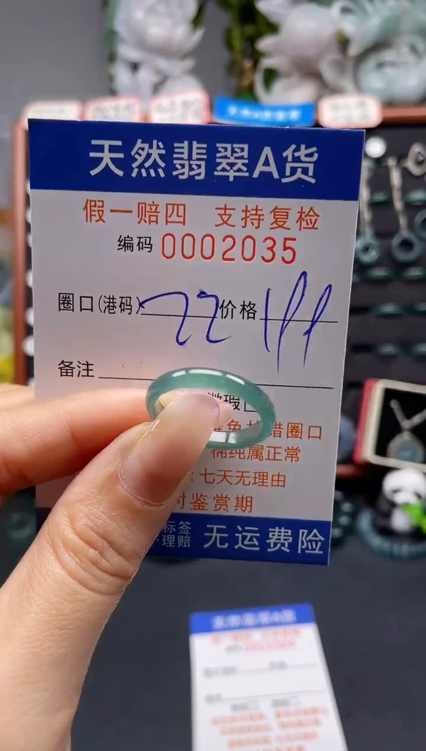 未镶嵌戒指翡翠22*2035