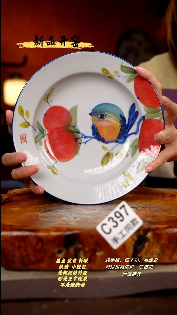 其他C397陶然集器瓷器