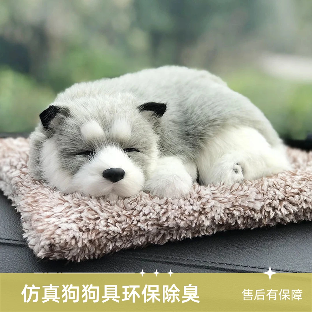 仿真狗车内竹炭包活性炭除甲醛车载装饰可爱中控台摆件汽车内饰品