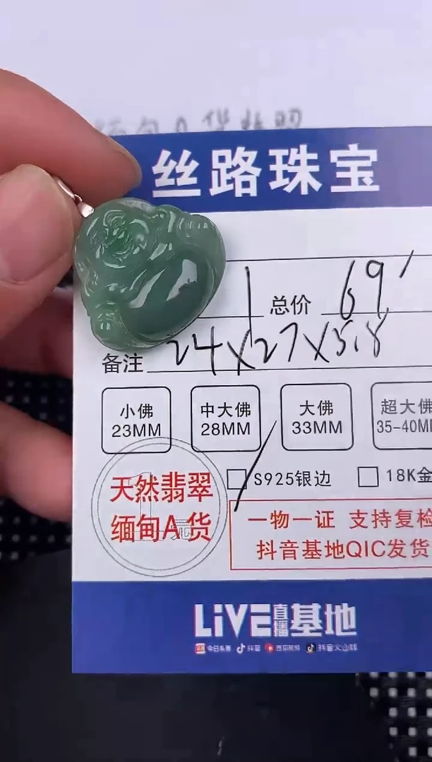 【闪购商品】翡翠颈饰银S925镶嵌挂件