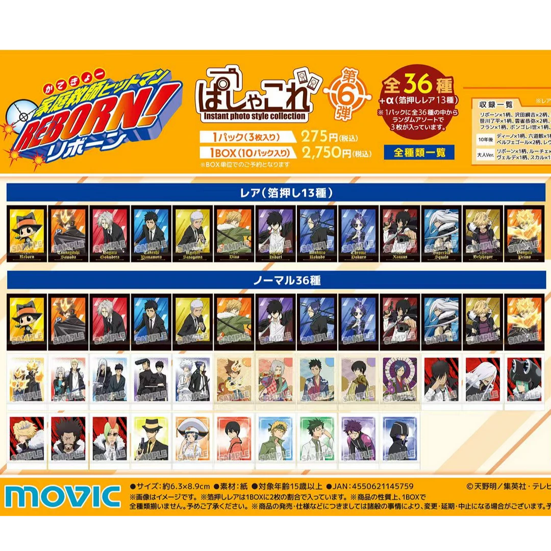 【家庭教师】a店烫金拍立得相卡 第6弹 盲盒代拆 未成年禁止下单