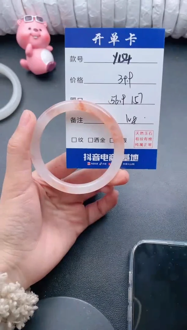 【闪购商品】石英质玉手镯未镶嵌Y154