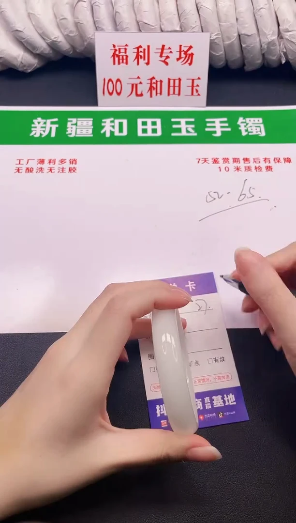 和田玉手镯未镶嵌27-3-64.6