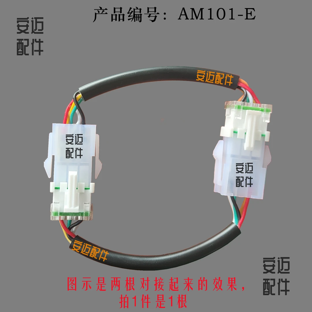 新国标模块控制器电机霍尔延长线转接线修车宝配线仪尾灯延长线