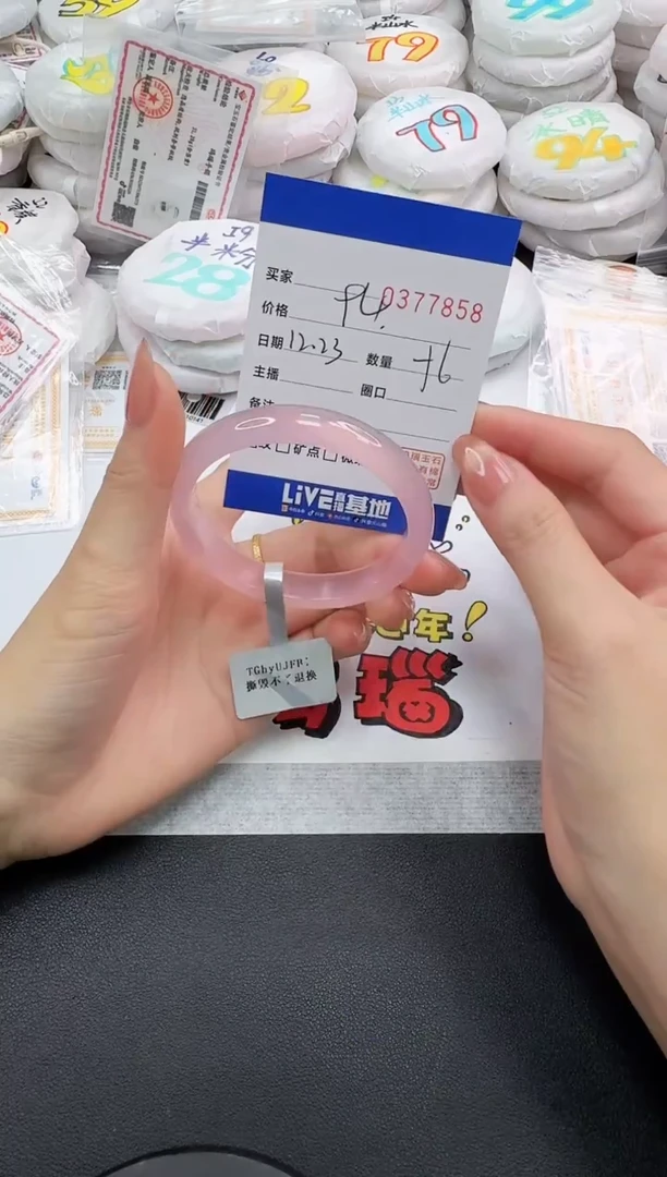 手镯玛瑙/玉髓未镶嵌7858