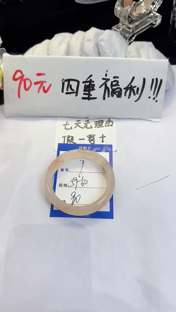 未镶嵌手镯石英质玉（金丝玉）7