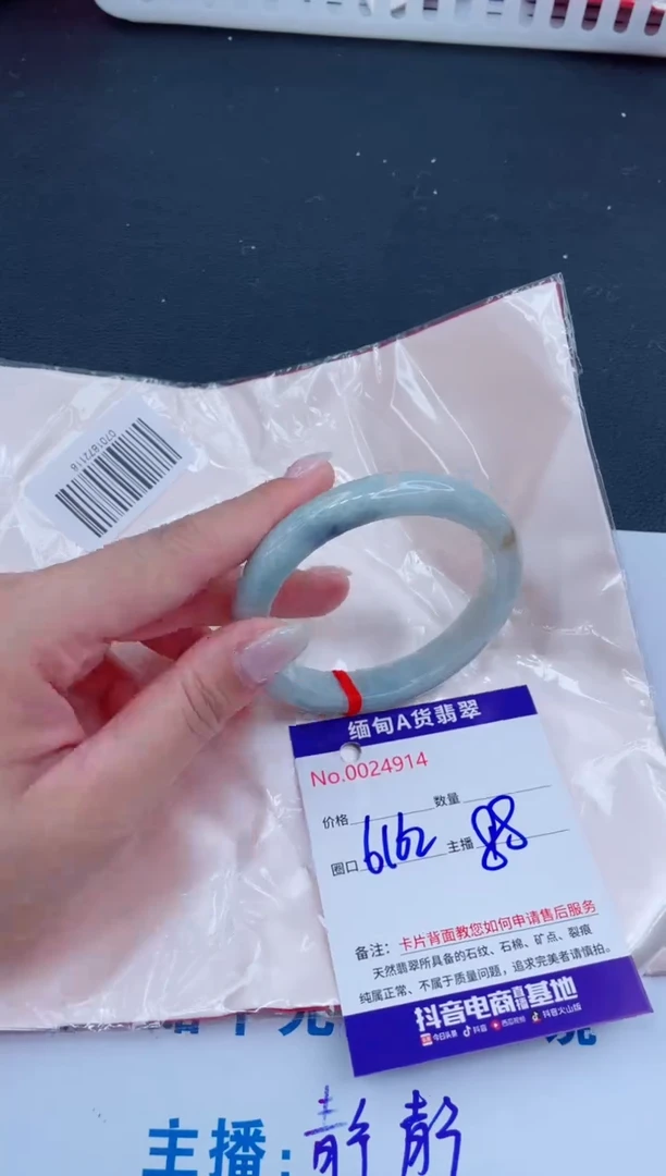 未镶嵌手镯翡翠88