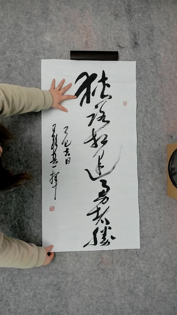 书法吕老师书法作品