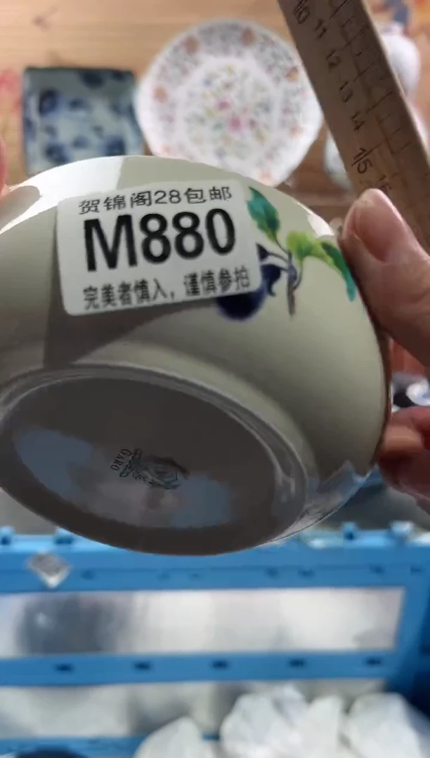 【闪购商品】瓷片当天满28米包邮M880