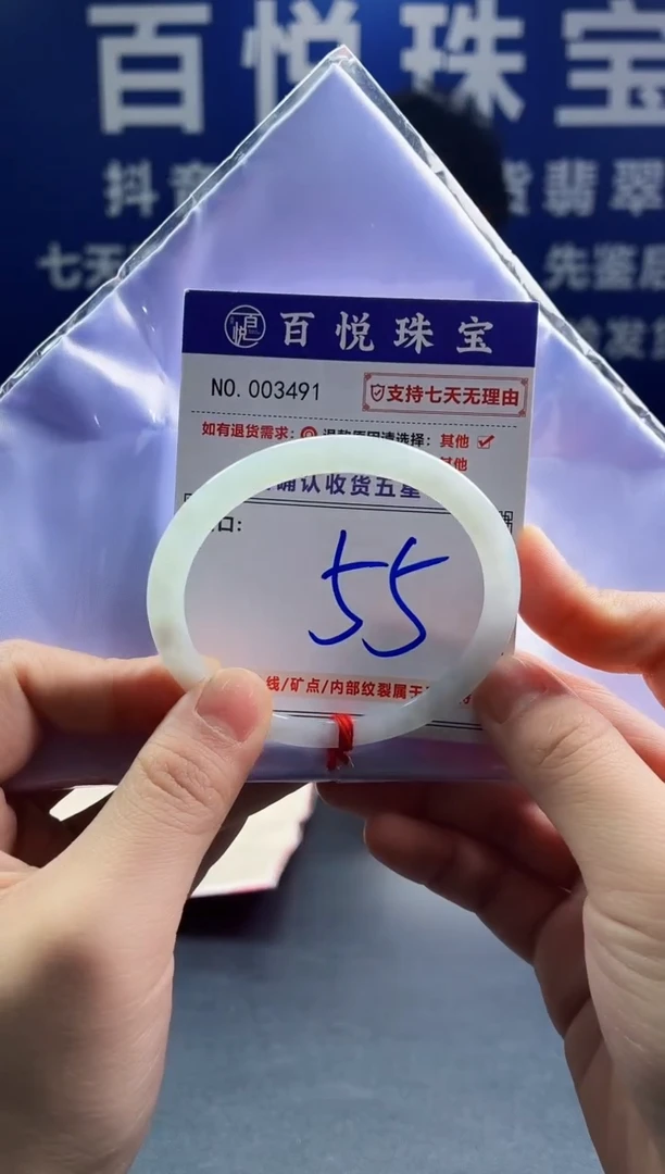 未镶嵌手镯翡翠叮当镯公主镯