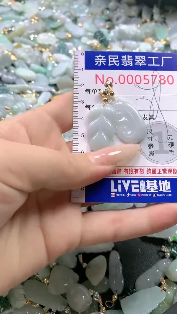【闪购商品】翡翠吊坠(不含链)未镶嵌5780
