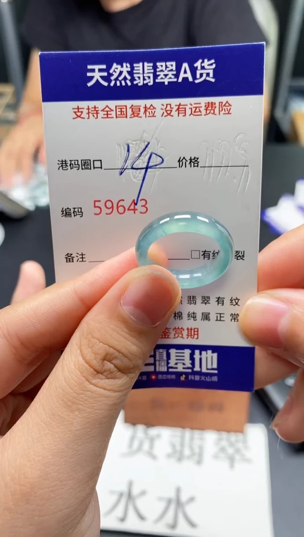 未镶嵌戒指翡翠天然A货翡翠9643