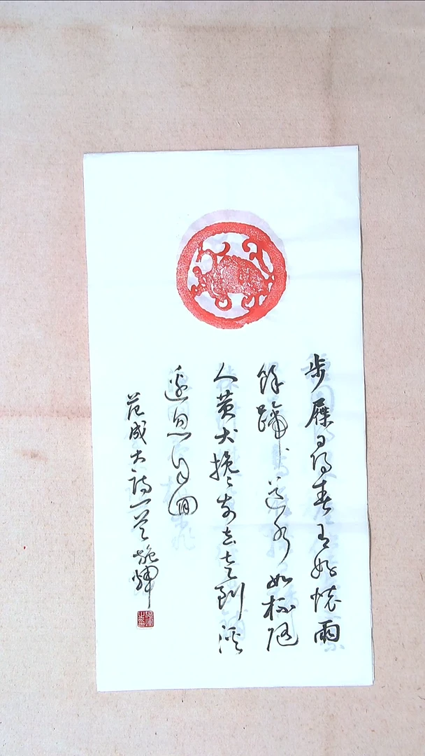 【闪购商品】书法施辉 江西新余69*34