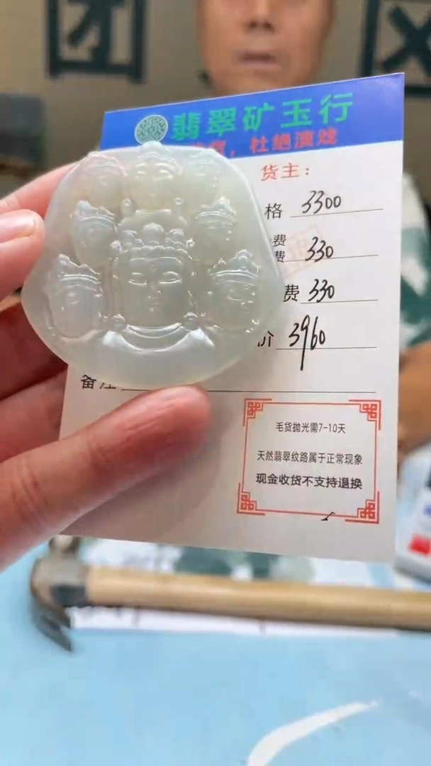 未镶嵌定制翡翠花****店-毛货-不退不换