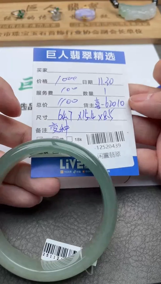 颈饰未镶嵌翡翠A**凯手镯多人-12520439