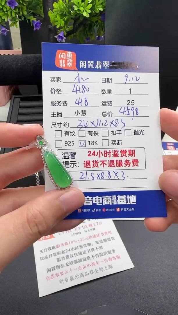 吊坠(不含链)18K金镶嵌翡翠小*翡翠吊坠