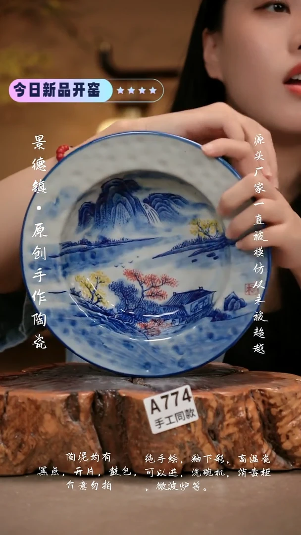 其他A774新十二器瓷器