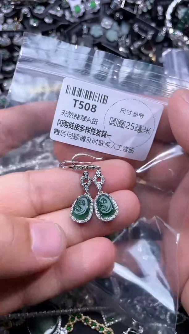 【闪购商品】翡翠颈饰未镶嵌T508耳钩 有瑕疵