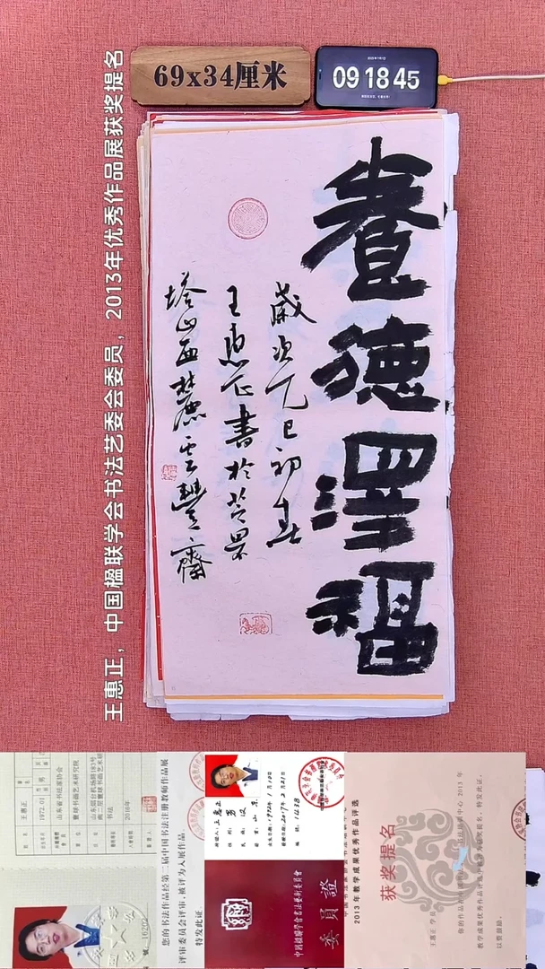 书法31    王老师书法作品