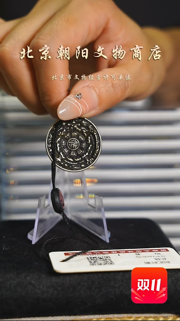 铜抖****3带证书花钱-------9798