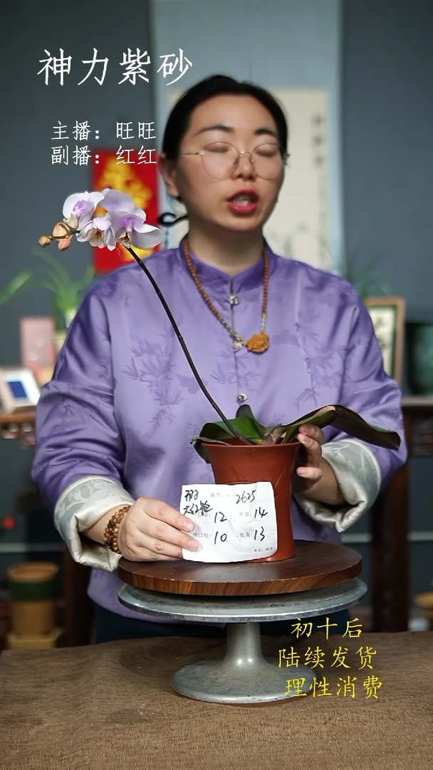 【闪购商品】紫砂花盆2625+瑕 紫砂花盆