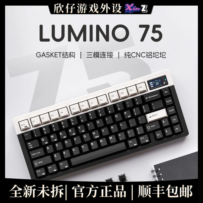 LUMINKE LUMINO75 机械键盘 全铝坨坨阳极客制化游戏三模无线键盘