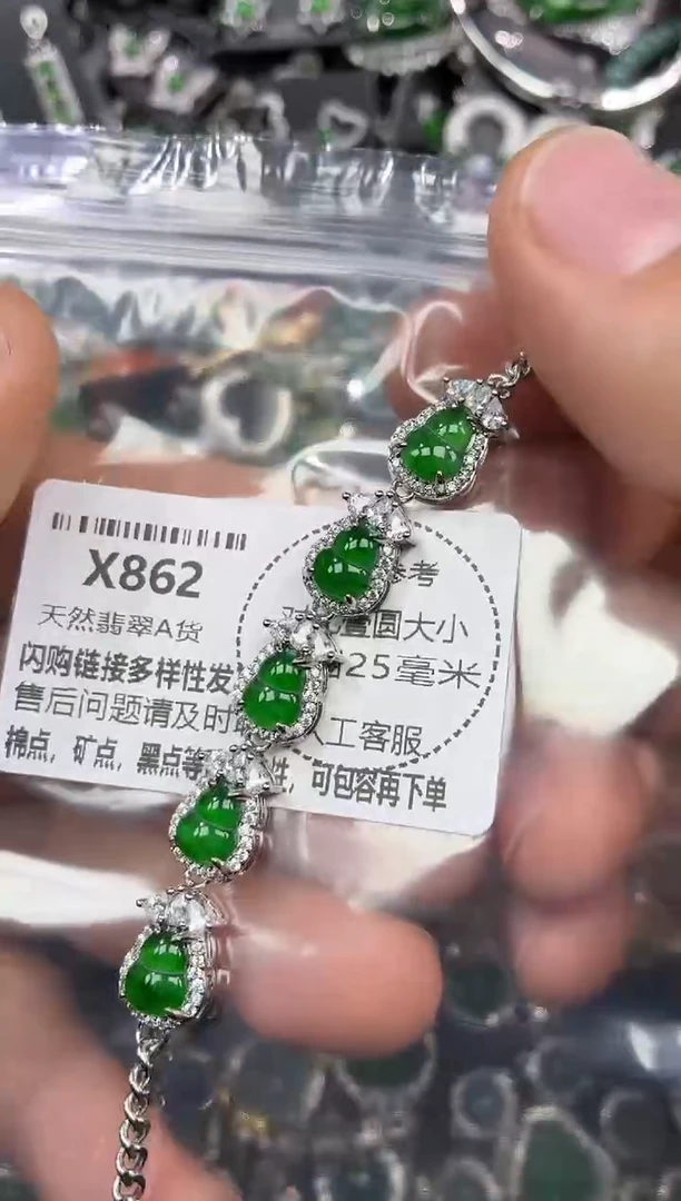 颈饰未镶嵌翡翠X862手链