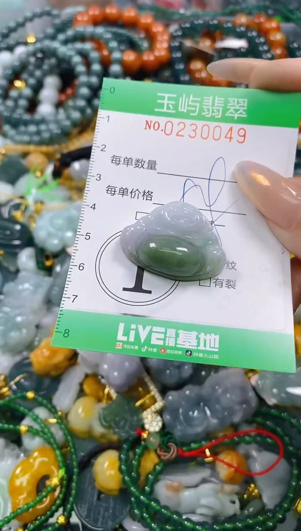 颈饰未镶嵌翡翠闪购0230049