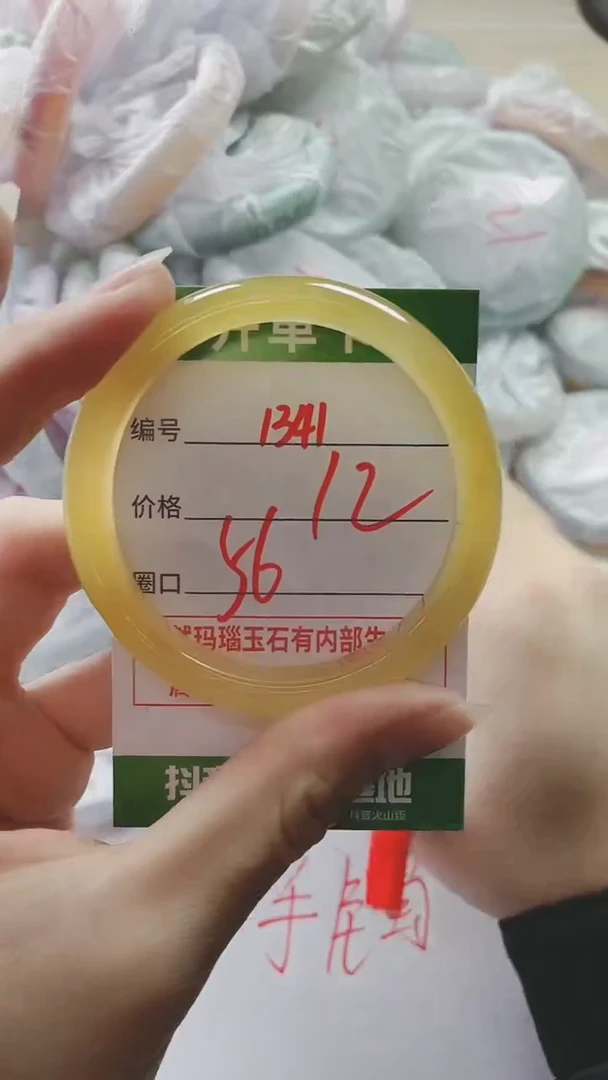 【闪购商品】玛瑙/玉髓手镯未镶嵌1341