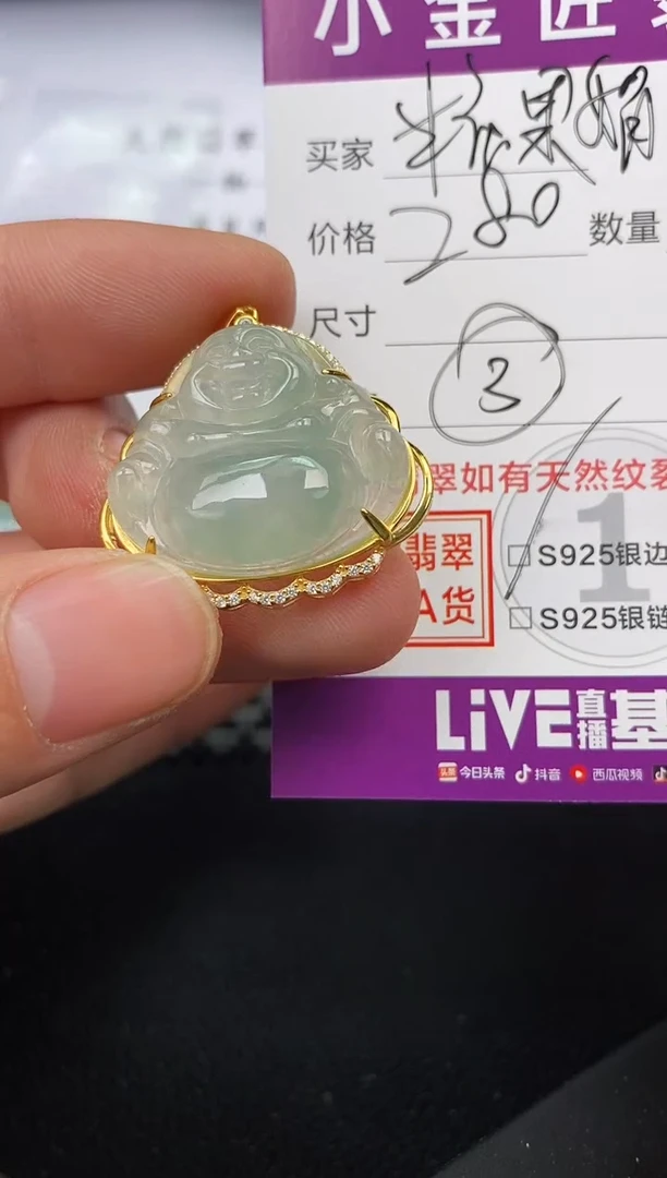 【闪购商品】翡翠颈饰银S925镶嵌挂件