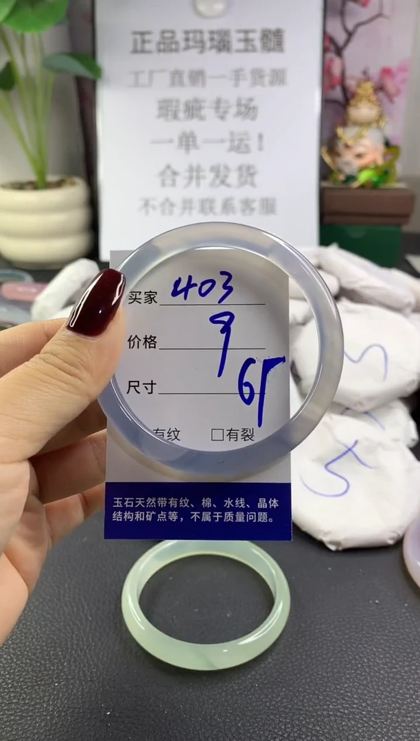 手镯玛瑙/玉髓未镶嵌403