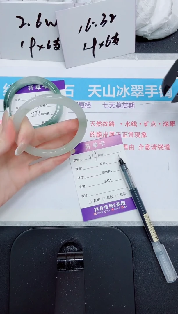 石英质玉手镯未镶嵌217