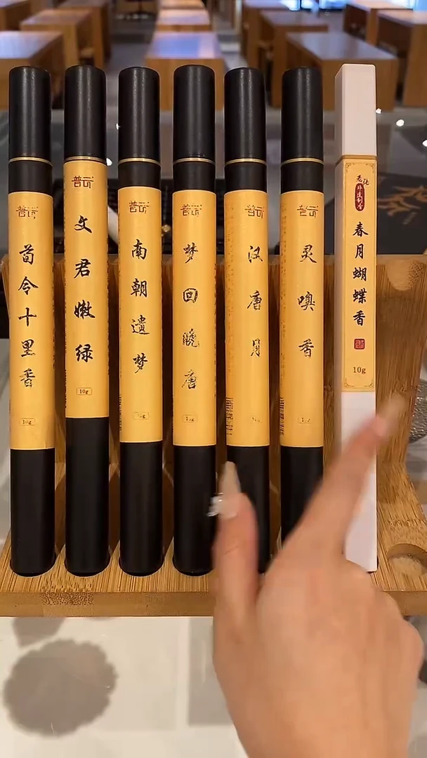 1抖音旗舰-合香10克*7味+四方叶蜗牛香插