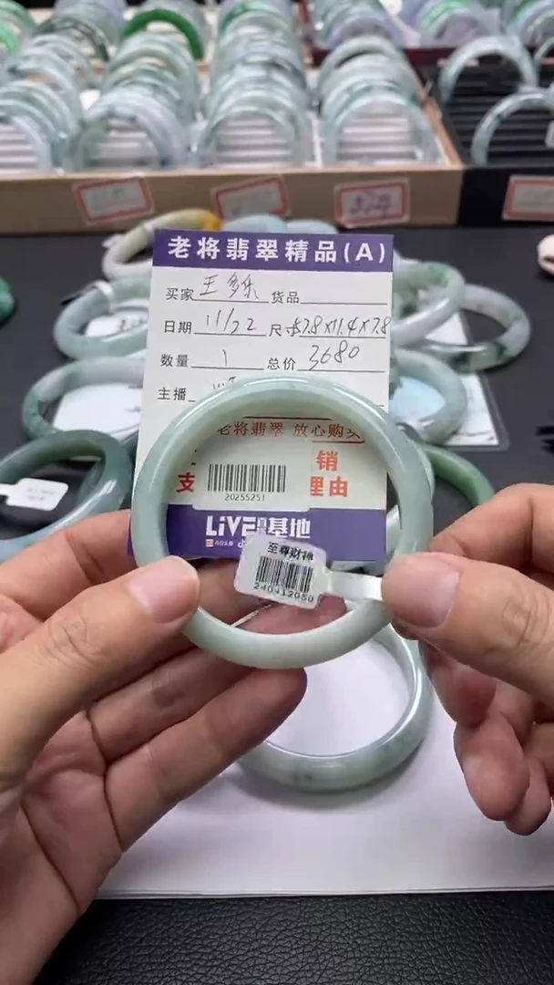未镶嵌手镯翡翠王*乐/20255251