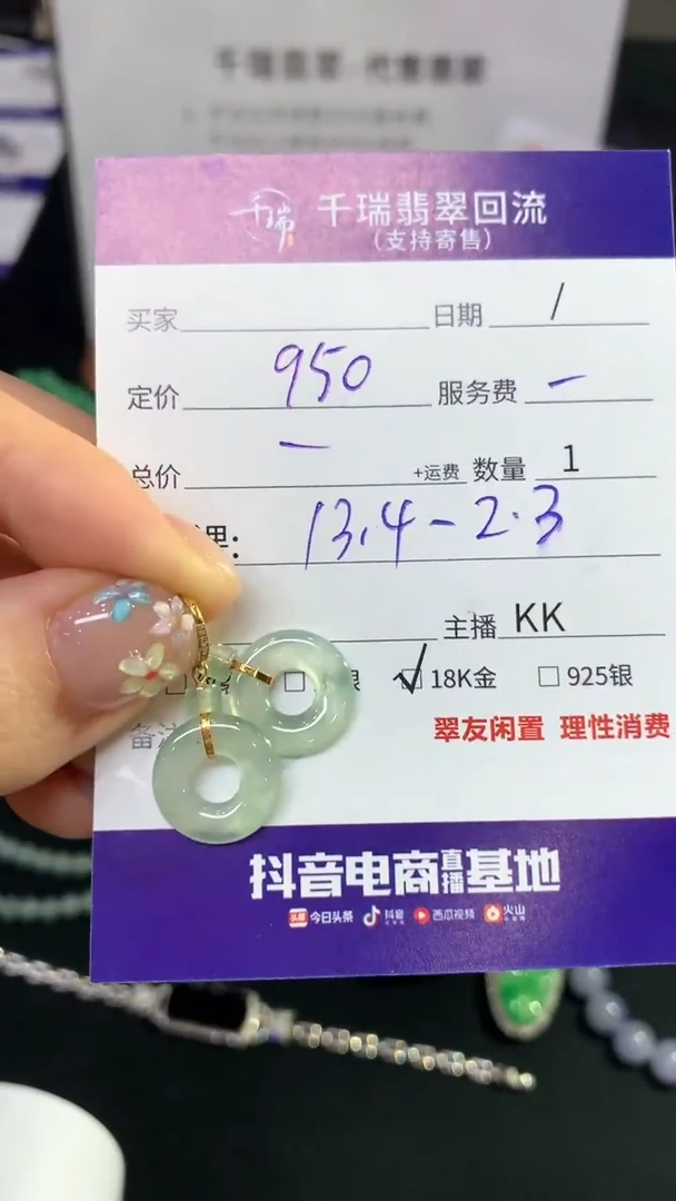 翡翠18K金镶嵌耳饰耳饰不退不换|