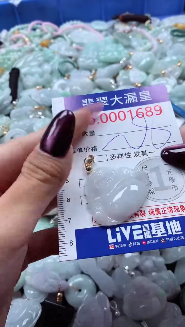 吊坠(不含链)未镶嵌翡翠1689