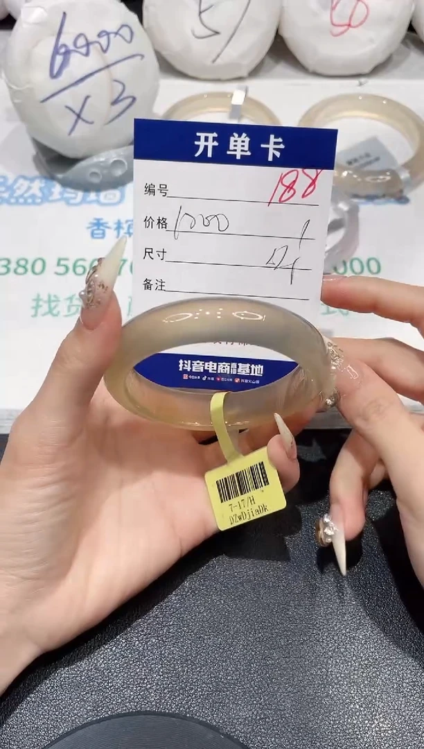 手镯玛瑙/玉髓未镶嵌188