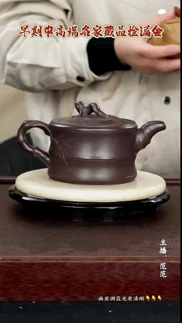 茶壶紫砂原矿紫砂泥 紫茄泥 660cc