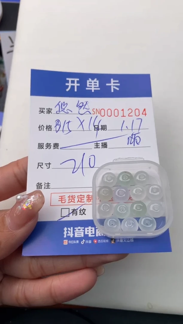 【闪购商品】翡翠颈饰未镶嵌00001204