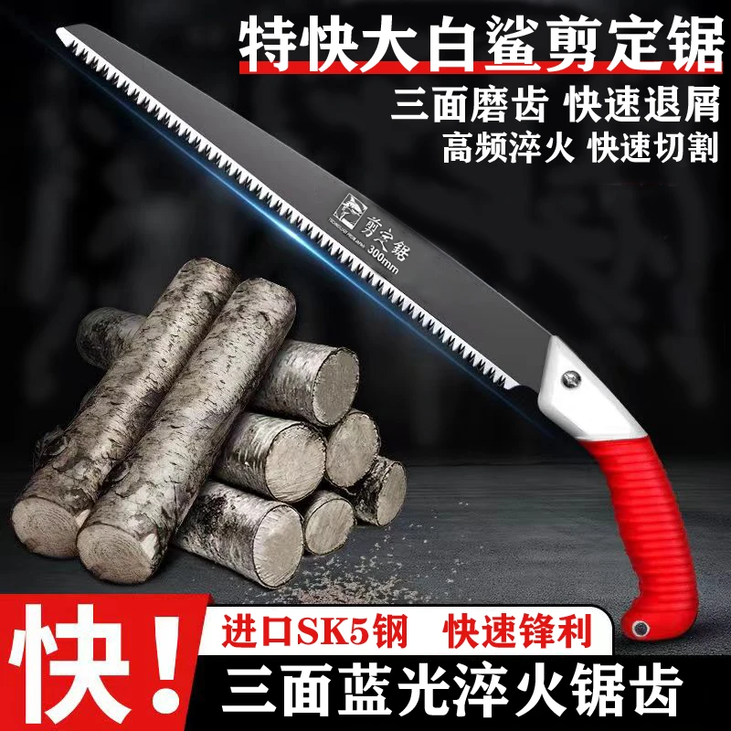 剪定锯伐木锯树神器大白鲨木工家用手持锯园林户外手工锯子JST237