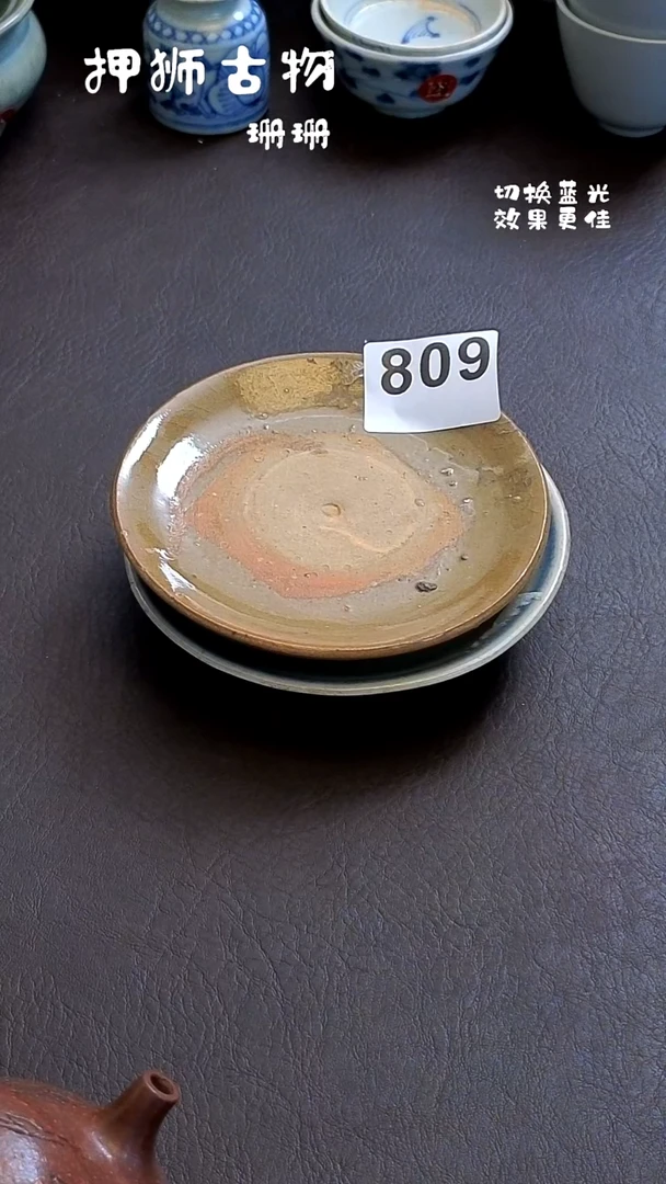 珊珊漂漂亮亮的瓷器编号809