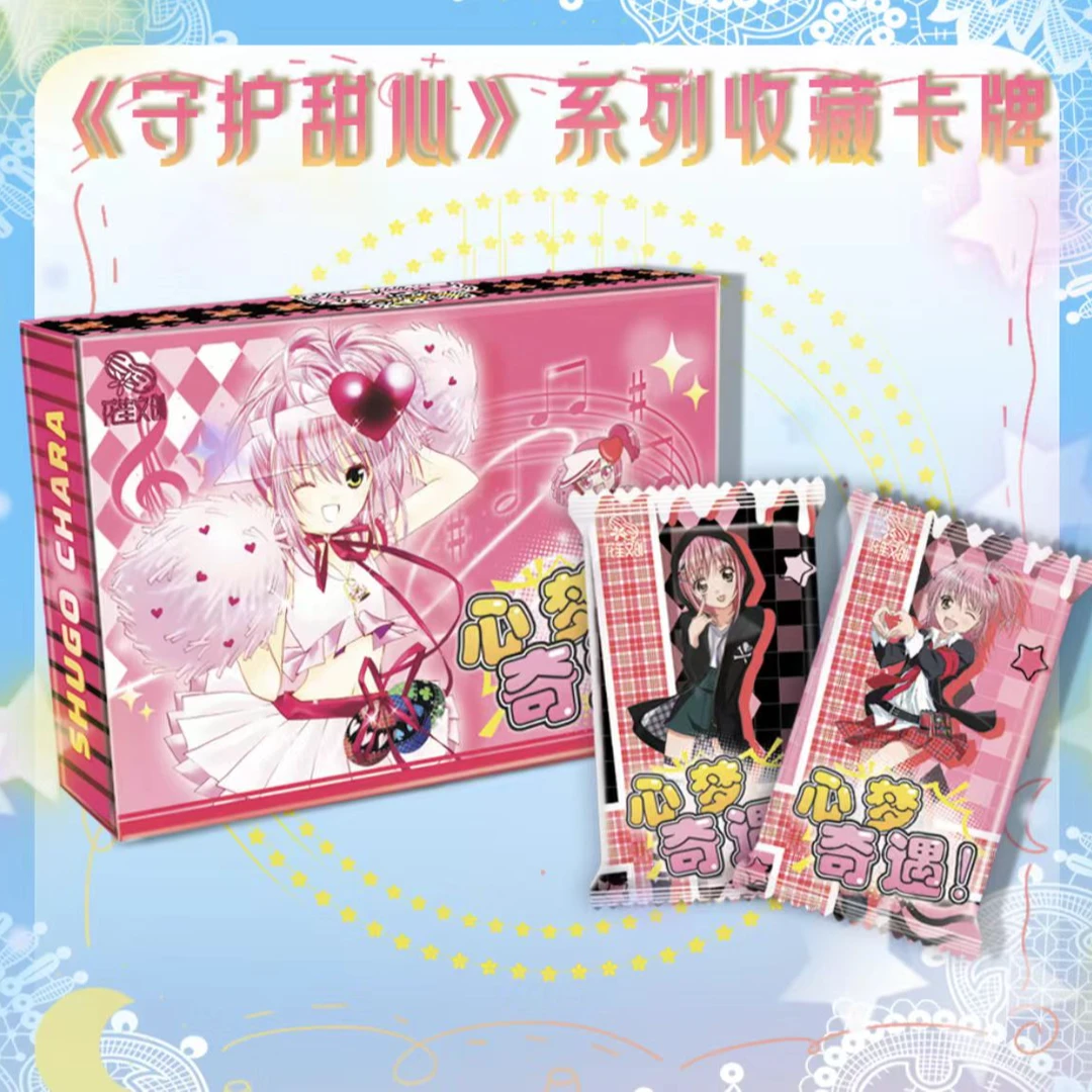 【拆盒】花笙文创守护甜心卡牌（代拆）